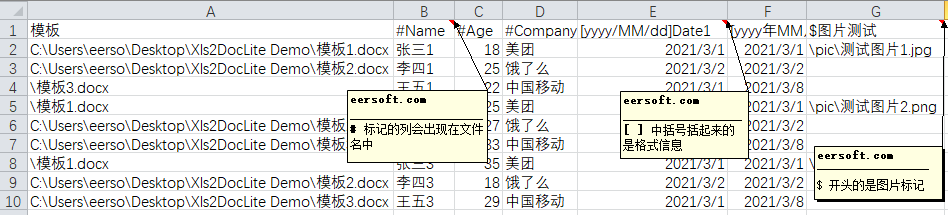 数据文件示例